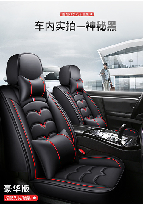 New Car Seat Cushions for All Seasons, Cross-Border Direct Supply, All-Inclusive Car Seat Covers, Foreign Trade Manufacturer, Pu Material Seat Covers