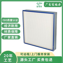 非标空气净化过滤器液槽 耐高温无尘车间无隔板净化高效过滤器