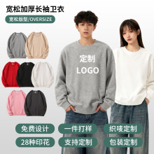 秋冬定 制休闲加厚男卫衣圆领宽松套头落肩美式卫衣纯色简约卫衣