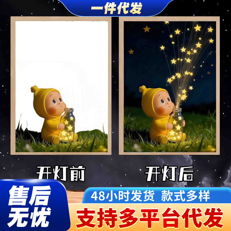 Starlight Painting Photo Frame, Glowing Healing Cartoon Desktop Night Light, Bedroom Entryway Light, Small Decorative Gift for Friends Starlight Painting Photo Frame, Glowing Healing Cartoon Desktop Night Light, Bedroom Entryway Light, Small Decorative Gift for Friends
