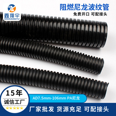 阻燃尼龙波纹管机床电线套管开口防水防油耐老化穿线尼龙波纹管|ms