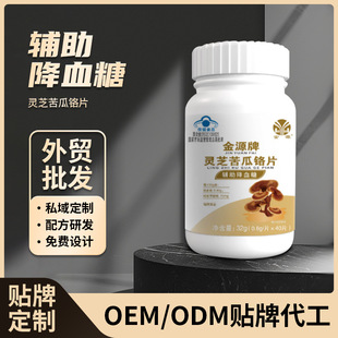 �o����Ѫ�ǽ�Դ�`֥����tƬѪ��ƫ��ƽ��Ƭ�{ñ����OEM�N�ƴ���
