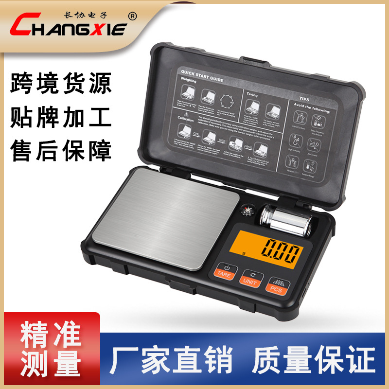 精准小型高精度天平 家用电子秤茶叶量称重器克重克称黄金珠宝秤