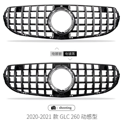 Zhongwang – Gt Grille - 20-22-glc260l-dynamic-type-gt-center-grille-blacksilver-comes-with-amg-logo
