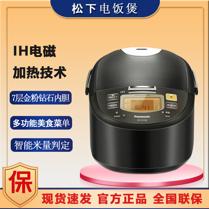 Panasonic rice cooker SR-FCC188 home intelligent reservation IH rice cooker 5 liters large capacity imported from Japan