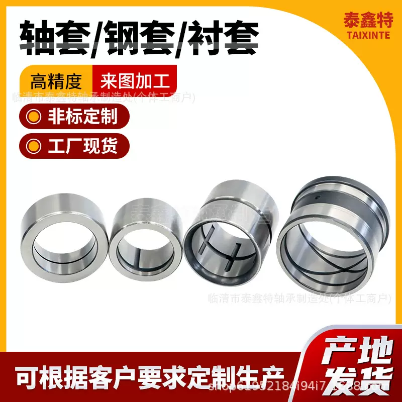 厂家定制轴套 高精密数控加工机械轴套衬套隔套非标切割 耐磨钢套