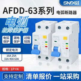 微型断路器;漏电断路器;浪涌保护器