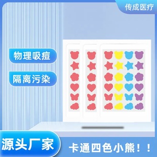 Cross-border manufacturers wholesale hydrocolloid PE shaped color cartoon acne stickers cover acne print independent packaging acne stickers