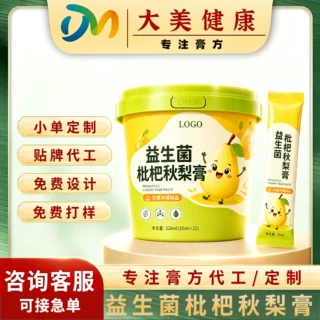 定制益生菌枇杷秋梨膏OEM贴牌枇杷秋梨罗汉果膏方膏滋定制代加工