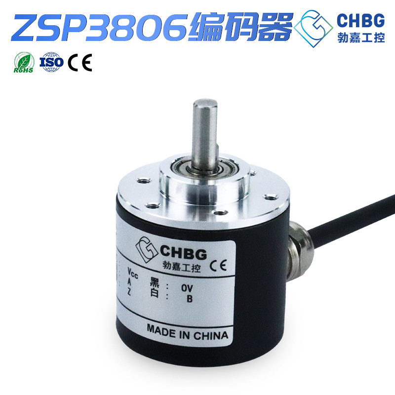 廠家貨源勃嘉 ZSP3806GC編碼器智能接觸式增量編碼器光電編碼器