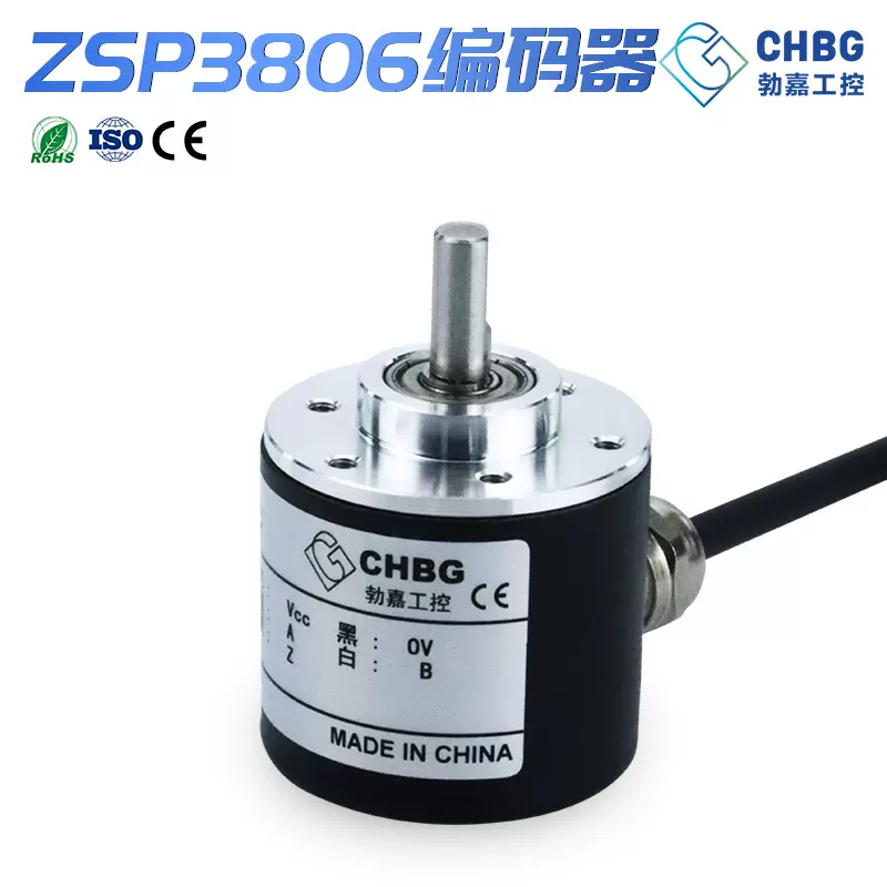 厂家货源勃嘉 ZSP3806GC编码器智能接触式增量编码器光电编码器