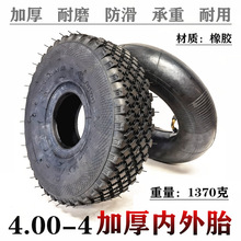 12寸輪胎4.00-4老年四輪三輪電動代步車輪胎殘疾車400-4外胎內胎