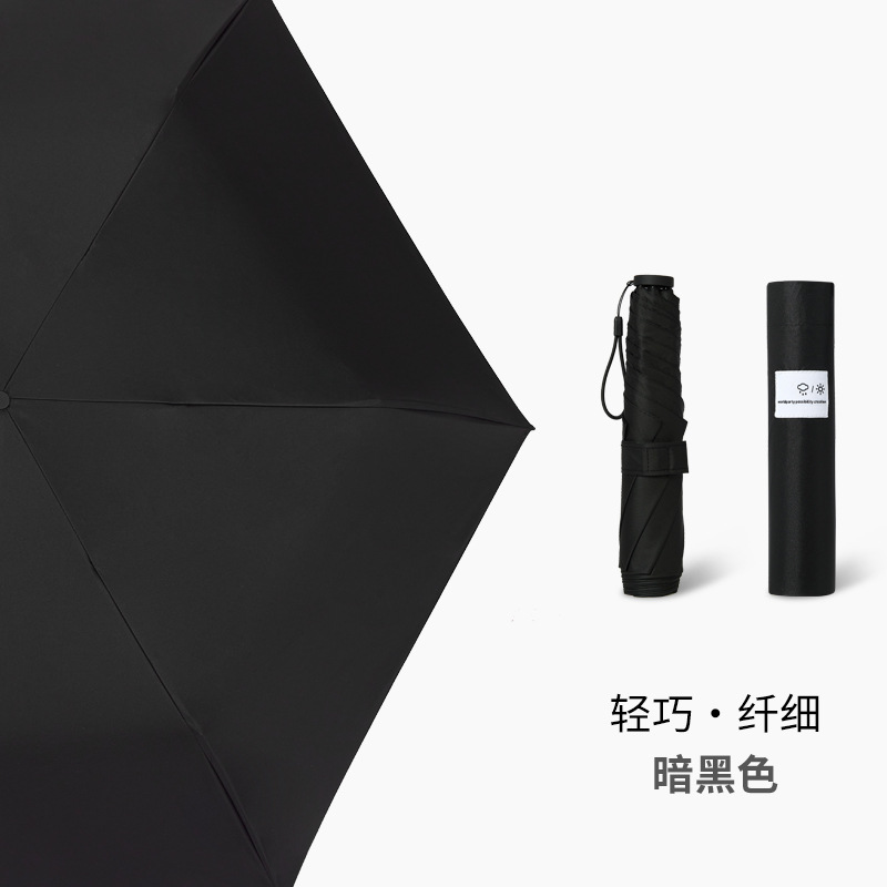 0.1kg 초경량 우산 6k-다크 블랙