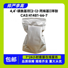 4,4'-������˫[2-(2-��ϩ��)]���� 41481-66-7 ����98% 1kg��