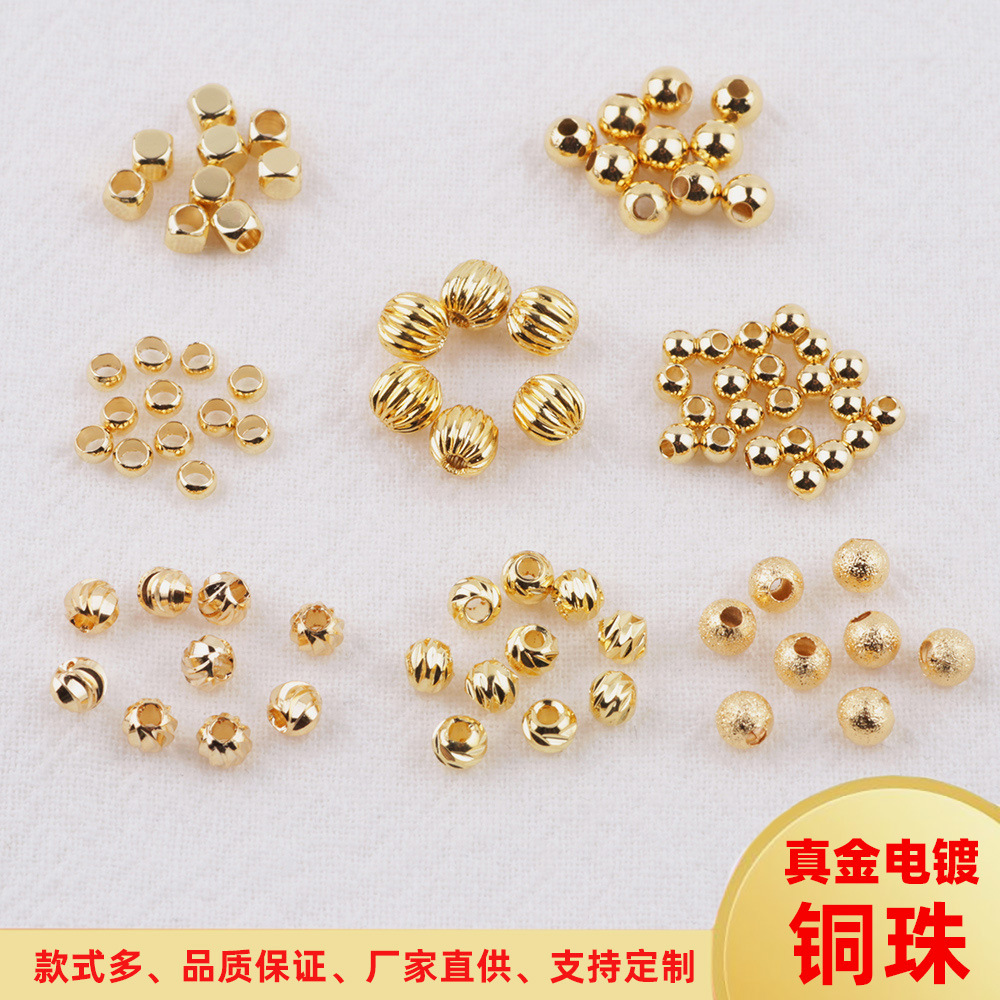 包金铜珠转运珠南瓜珠西瓜珠批花珠弯刀珠方珠金珠光珠隔珠项链