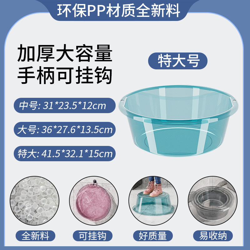 透明な洗面器の家庭用の大きいサイズのプラスチックの洗面器の学生寮の洗濯器は厚い台所の洗面器を洗います。|undefined