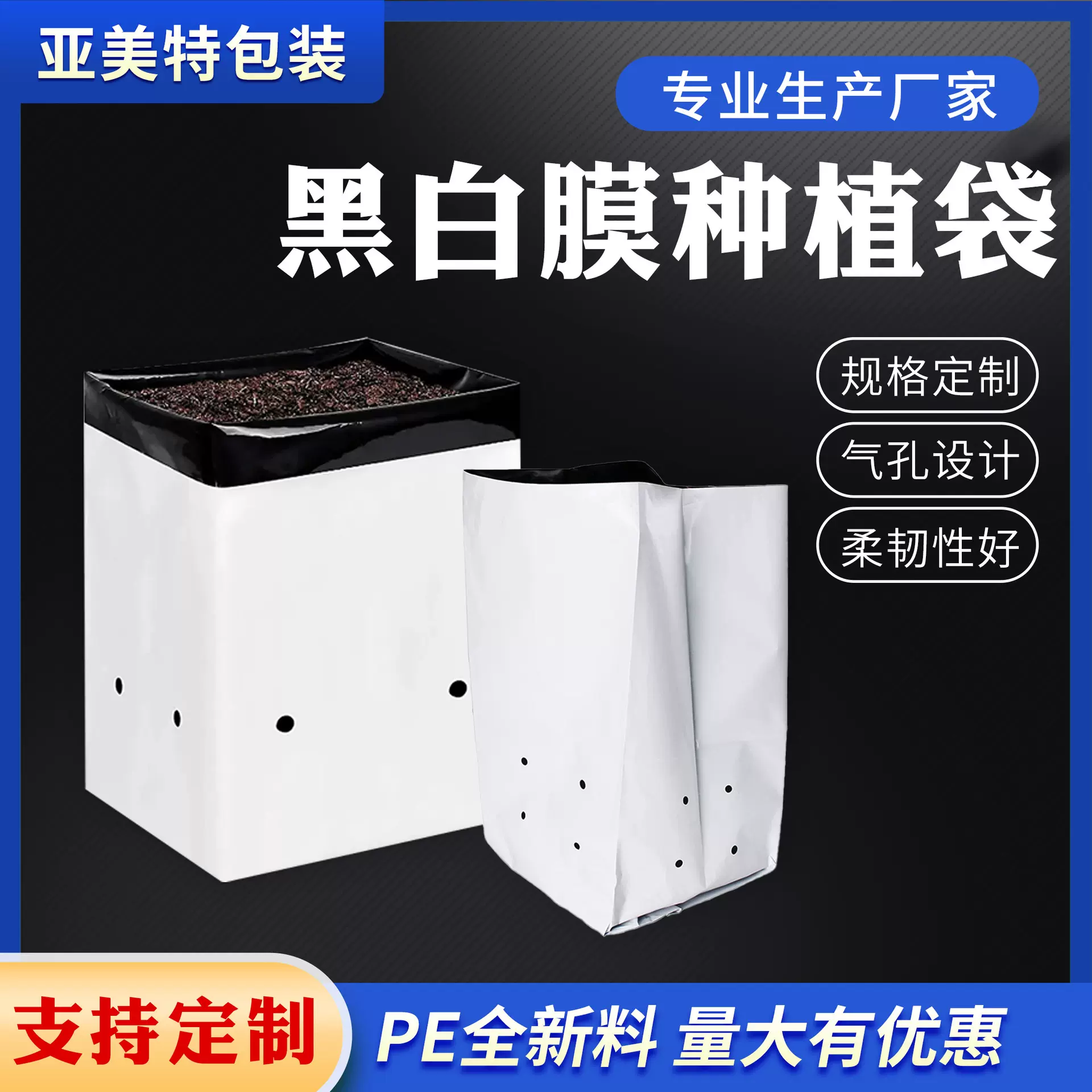 现货批发黑白膜pe种植袋育苗袋种植条水果蔬菜西瓜种植袋农场通用