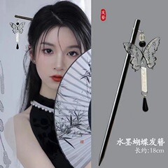 新中国式蝶流蘇黒檀木髪かんざし女性古風かんざし盤髪高級感ヘアピンチャイナドレス頭飾り