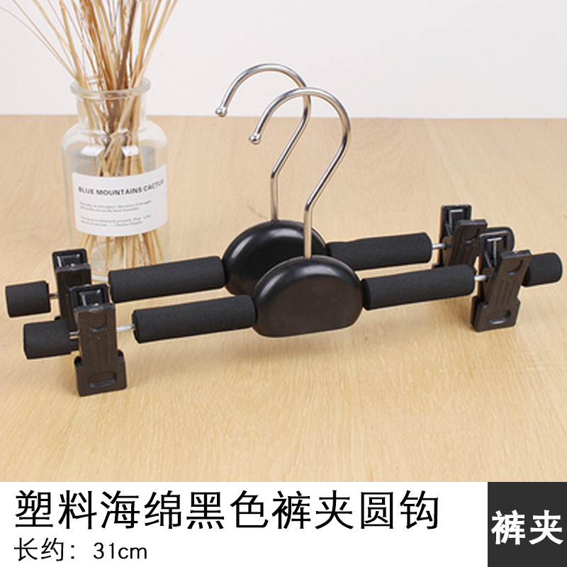플라스틱 스폰지 검은 바지 클립 라운드 후크