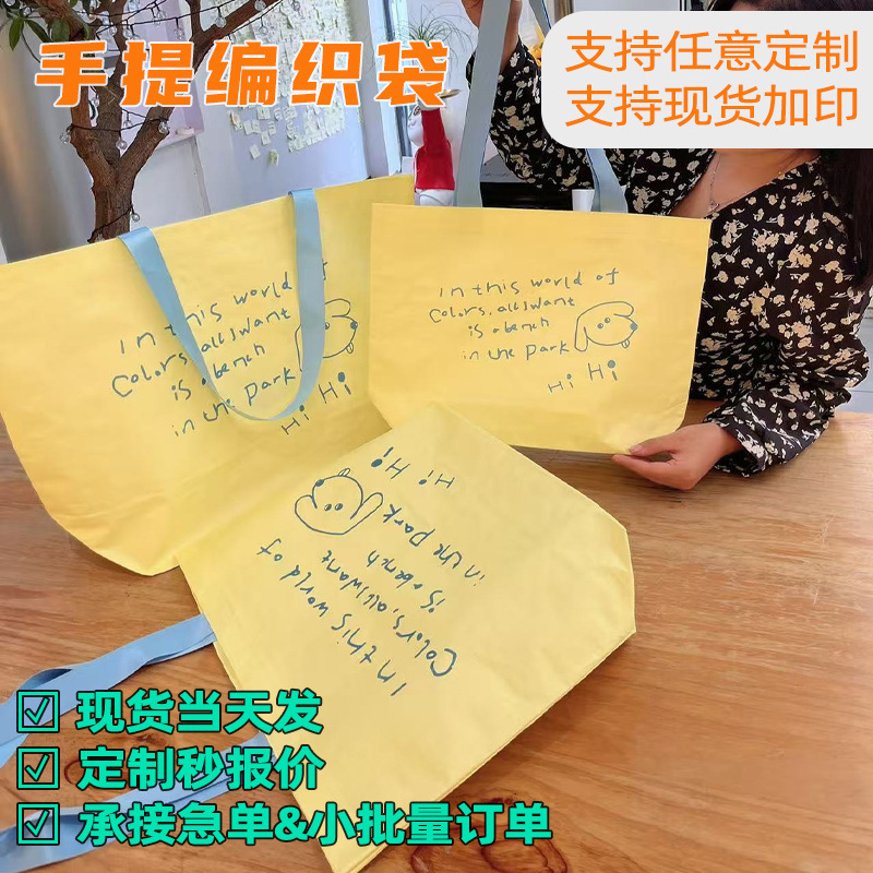 Women's Clothing Store Handbags in Stock Yellow Hand-Held Woven Bags Clothing Store Bags High-End Plastic Ikea Shopping Bags