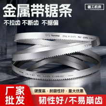 带锯条M42双金属锯条切割金属钢铝锯条带高强度机床金属锯条厂