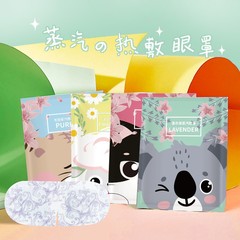 源工場使い捨てアイマスク遮光自己発熱かわいいアニメ熱睡眠蒸気アイマスク卸売り