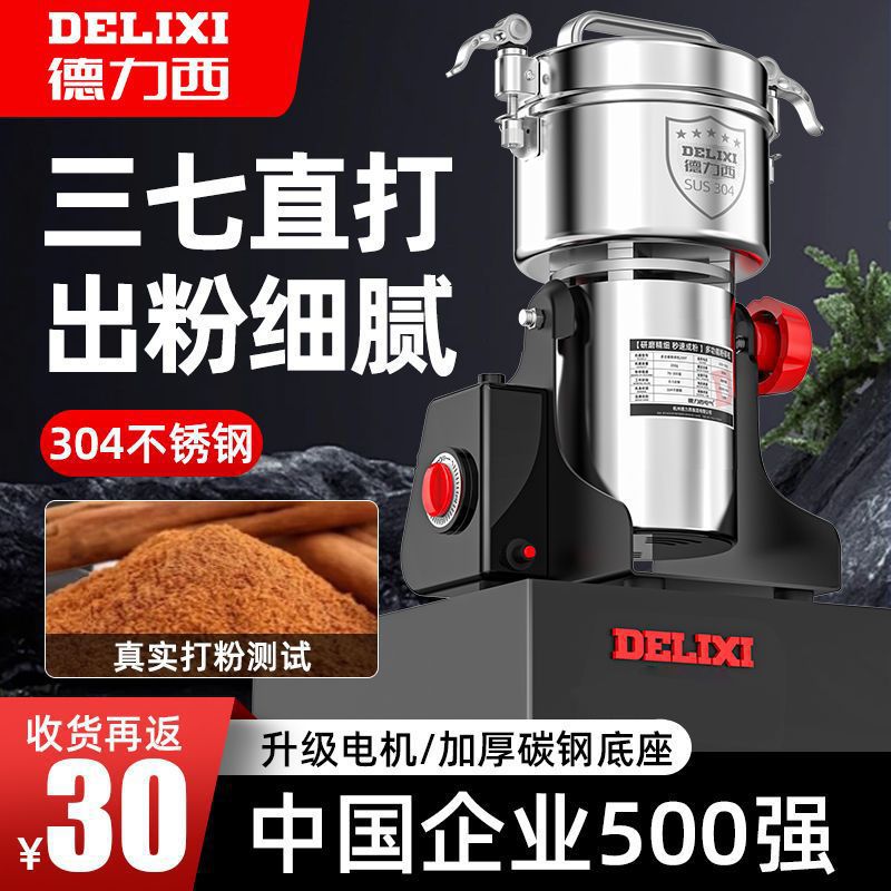 德力西材打超细研磨家用电动五金机电干磨机多功能磨粉机打粉