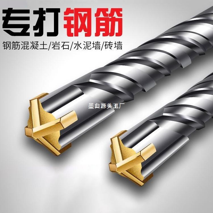 钨钢加长冲击钻电锤钻头混凝土穿墙过墙方柄圆柄打孔合金转头钢筋