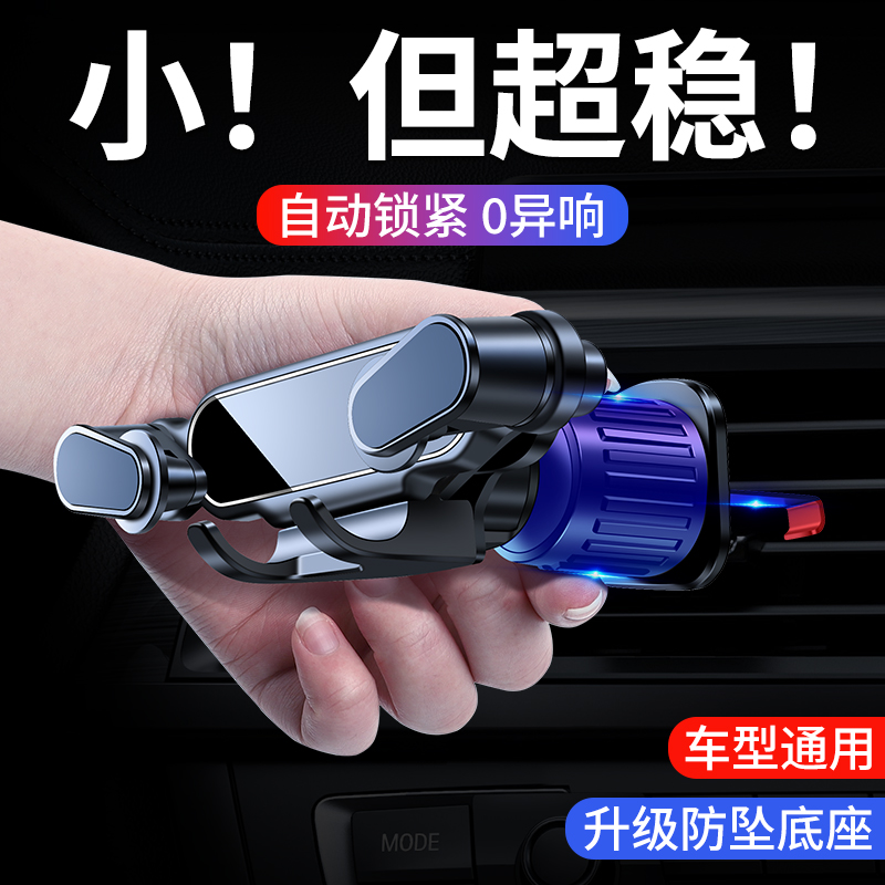 Coche soporte de teléfono móvil salida de aire anti-Shake 2023 nuevo coche universal soporte de navegación fijo dedicado