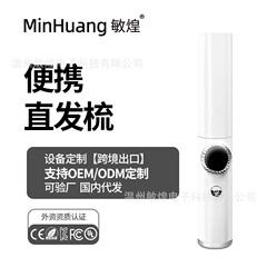 跨境无线直发梳不伤发Mini懒人便携式直卷两用充电款直发器护发