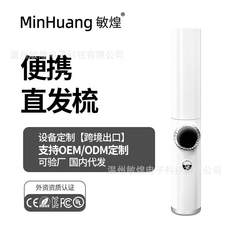 跨境无线直发梳不伤发Mini懒人便携式直卷两用充电款直发器护发|undefined