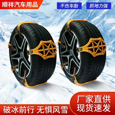 Car beef tendon new thickened TPU snow chain emergency chain 5 nails SUV tire snow chain universal snow chain