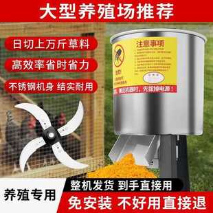 ✅ Thickened Vegetable Shredder for Feeding Chickens, Ducks, Geese and Poultry, Multi-Functional Feed Machine, Household Full Set of Stainless Steel Grass Crushing Machine
