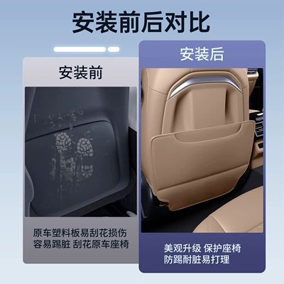 Audi Q5L Anti-Kick Pad Rear: Chair back anti-kick pad