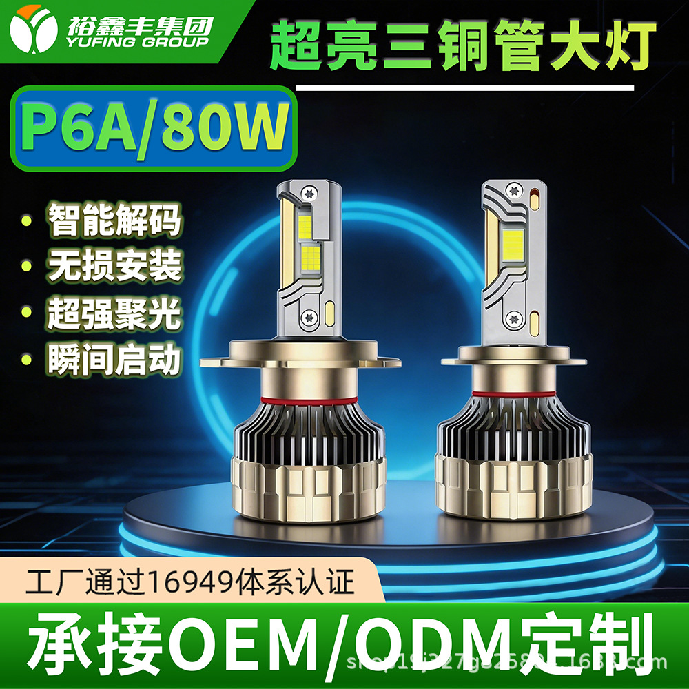 Car Led Headlights with High Brightness 3570 Lamp Beads, Three Copper Tubes for Heat Dissipation, H4 High and Low Beam Integrated, Ultra-Quiet Fan Led Light