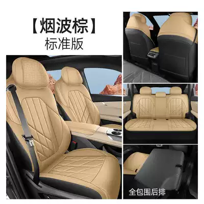 Changan fourth-generation CS75 Plus seat covers, Blue Whale Super Power HEV hybrid special seat cushions, all-season full-cover seat covers (Modelə uyğun (Original) oturacaq örtükləri) - smoke-brown-standard-version-full-coverage-for-rear-seats-note-the-model-year