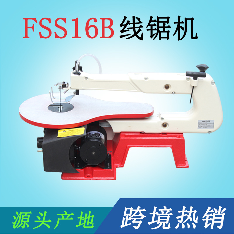 台式线锯机16寸拉花机调速小型DIY家装曲线锯台面角度能倾斜45度