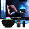 风吟 Starry sky, lamp, music night light with laser, 21 colors, bluetooth