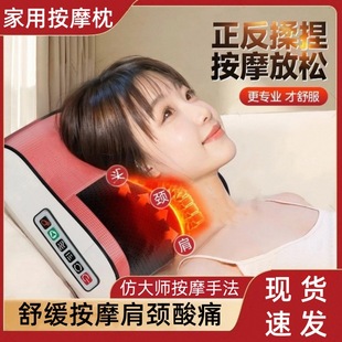 Best-Selling Cervical Spine Massager, Shoulder and Neck Massager, Home Back and Waist Multi-Functional Kneading Pillow and Neck Device