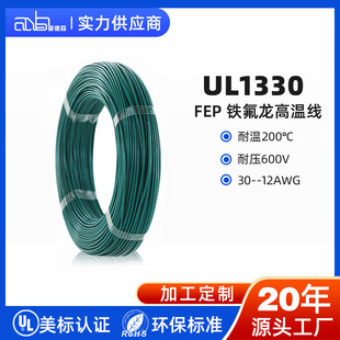 UL1330�ߜؾ�10-30AWG�F����늾��߉���600V�t����܇�O���Դ��