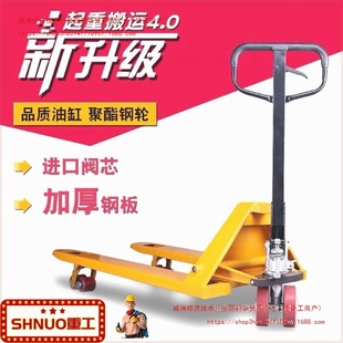 Bao You Forklift, Local Cattle Manual Truck, Hydraulic Truck, Hydraulic Truck, 2 Tons, 3 Tons, 5 Tons Loading Truck, pallet Truck
