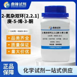 2-���s�p�h[2.2.1]��-5-ϩ-3-ͪ 49805-30-3  �ЙC�ϳ����g�w
