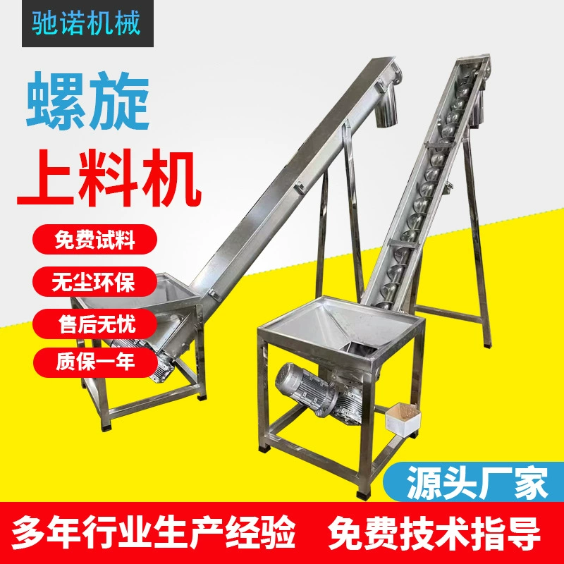 Фидер винта нержавеющей стали прямых поставок фабрики автоматический безваловый одиночный и двойной вал