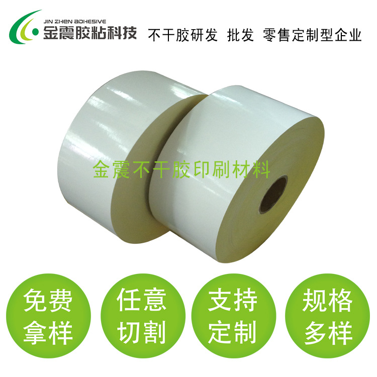 镜面铜版纸不干胶 特光印刷标签纸  通用玻璃卡纸不干胶原材料