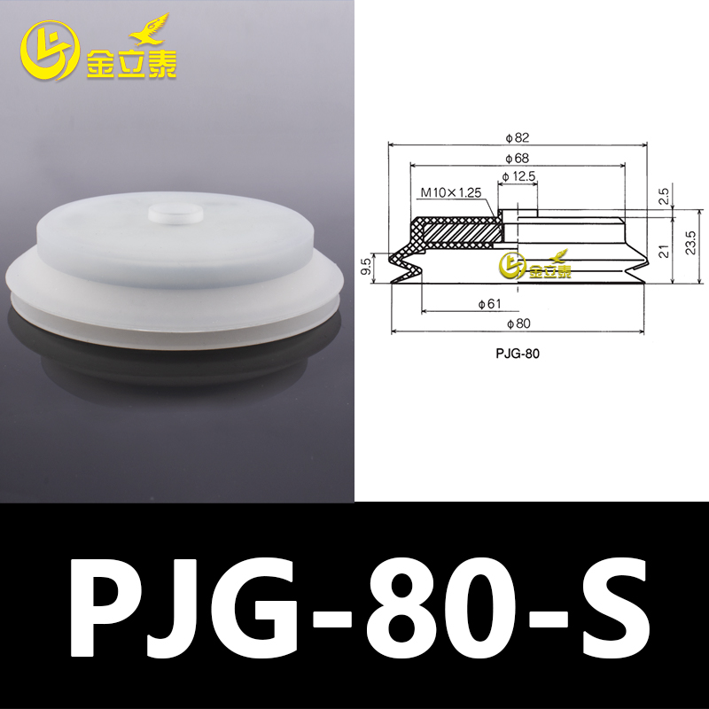 Manipulador de aspiración de vacío de doble capa PJG accesorios de elementos neumáticos industriales boquilla de silicona pesada