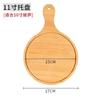 Senyi source manufacturer direct selling simple wooden home dining plate pizza snack snack snack fruit cutting board tray