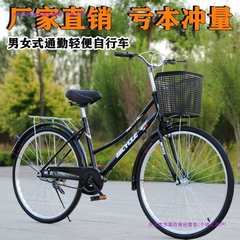 Bicycle Men's Women's 24inch 26inch Adult Urban Commuting Light Ordinary Leisure Cycling Student Lady's Bicycle