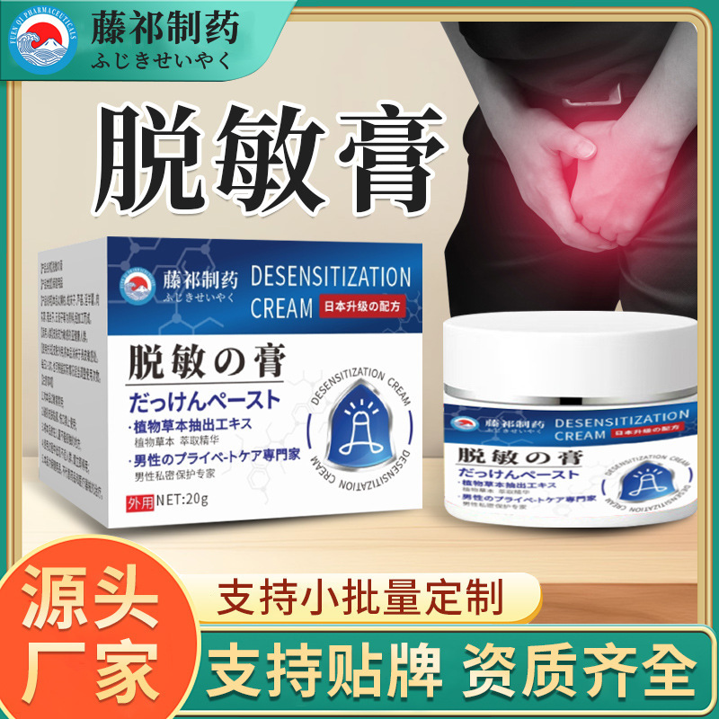 Men's Desensitizing Private Health Care Cream for External Use, Long-Lasting Desensitizing Cream for Private Areas
