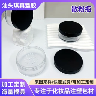 厂家供应简约透明散粉瓶化妆品包材粉扑便捷蜜粉弹力网空盒不漏粉