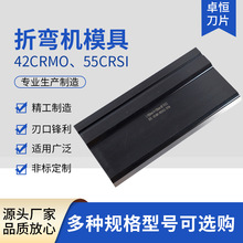 数控折弯机模具上下模成型模双V同心下模折边模具定 制加工耐磨钢